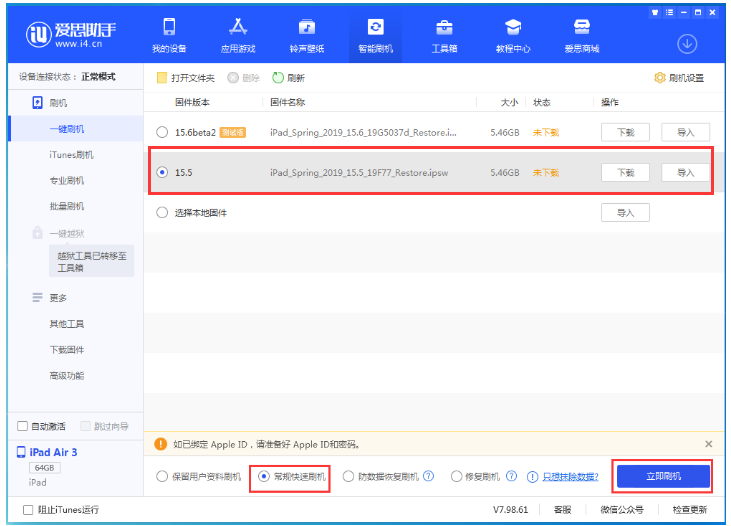 播州苹果手机维修分享iOS 16降级iOS 15.5方法教程 