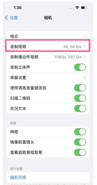 播州苹果13维修分享iPhone13怎么打开HDR视频 