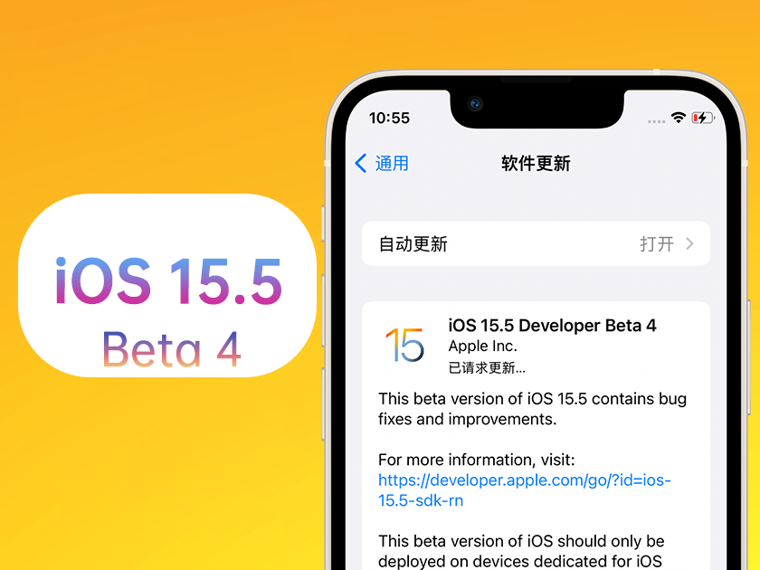 播州苹果手机维修分享iOS 15.5 Beta4优缺点汇总 