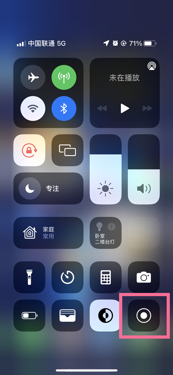 播州苹果13维修分享iPhone 13屏幕录制方法教程 