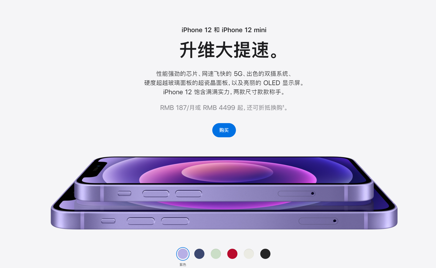 播州苹果手机维修分享 iPhone 12 系列价格降了多少 