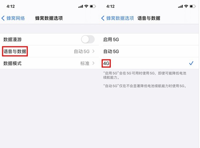 播州苹果手机维修分享iPhone使用5G更耗电吗 