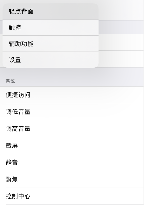 播州苹果手机维修分享iOS 14 值得了解的 6 个细节设置 