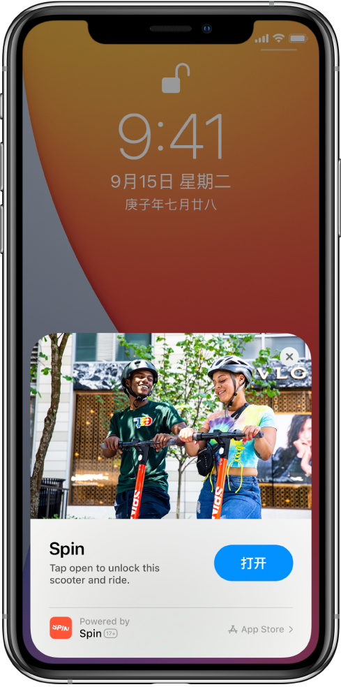 播州苹果手机维修分享升级 iOS 14 之后，如何在 iPhone 上使用“轻 App” 