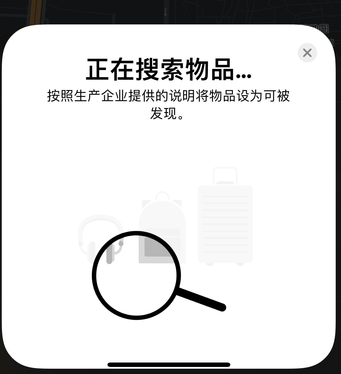 播州苹果手机维修分享iOS 14.3 隐藏项目 