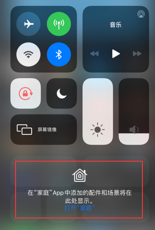 播州苹果手机维修分享iOS 14 控制中心“家庭”功能如何移除 