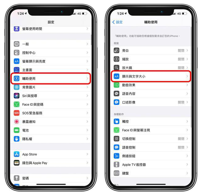 播州苹果手机维修分享 iPhone屏幕变黄解决办法 