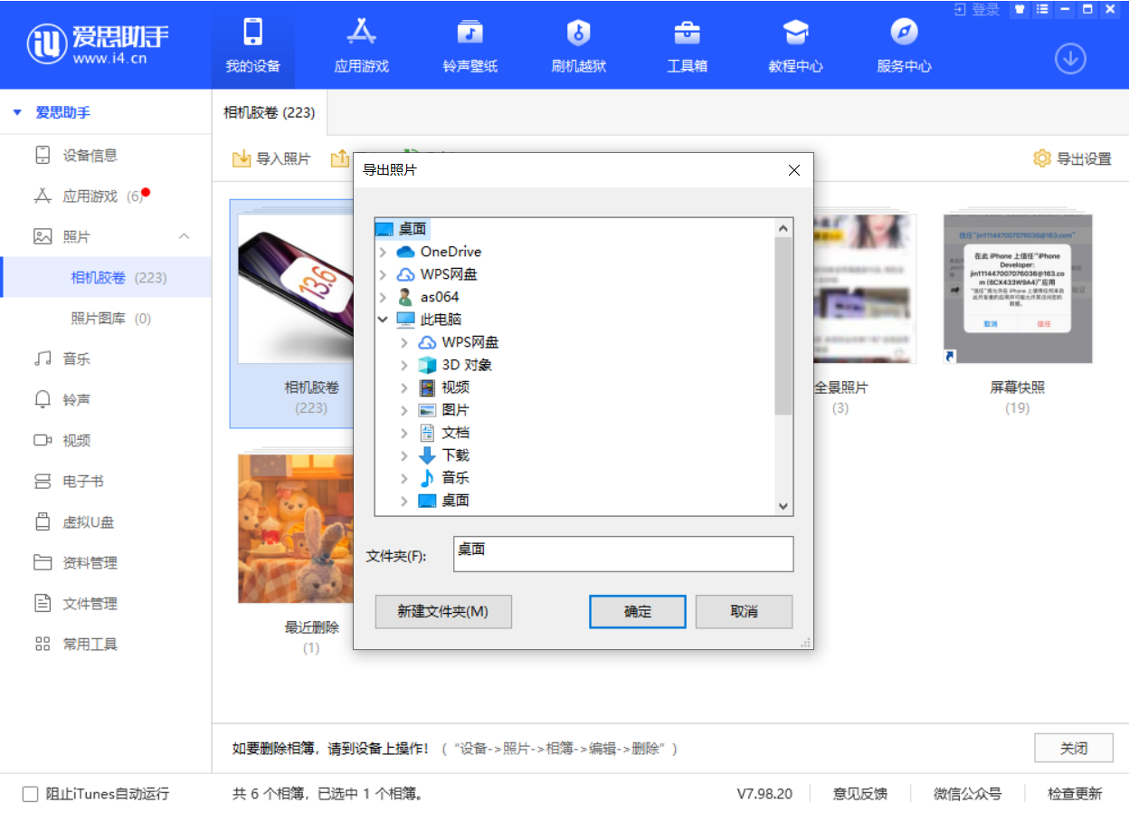 播州苹果手机维修分享如何将 iPhone 12 中的照片快速备份到电脑中 