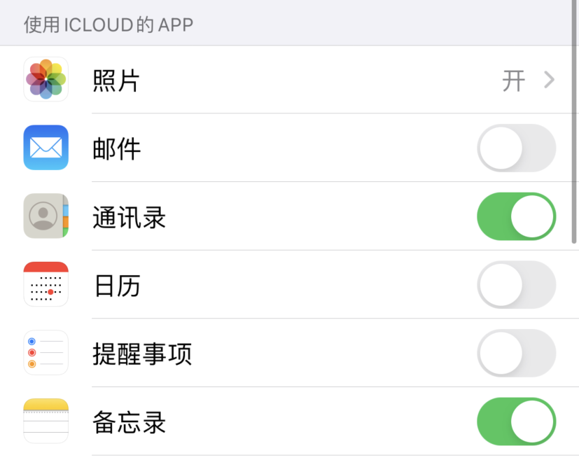 播州苹果手机维修分享如何在 iPhone 12 上使用 iCloud 备份或同步数据 