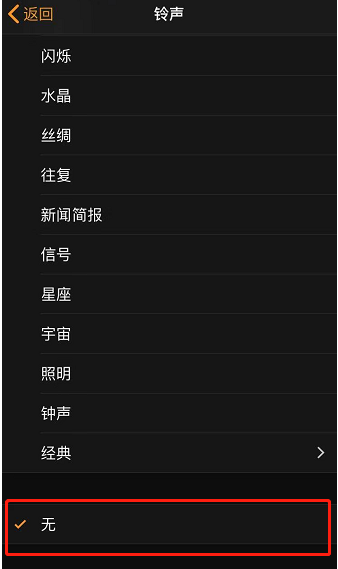 播州苹果手机维修分享iPhone 12闹钟如何设置为只震动 
