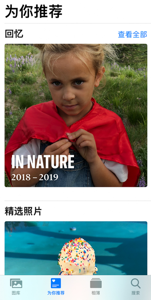 播州苹果手机维修分享iOS 14 照片小组件如何删除不想看到的图片 