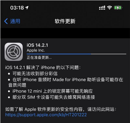播州苹果手机维修分享iOS 14.2.1正式版发布 