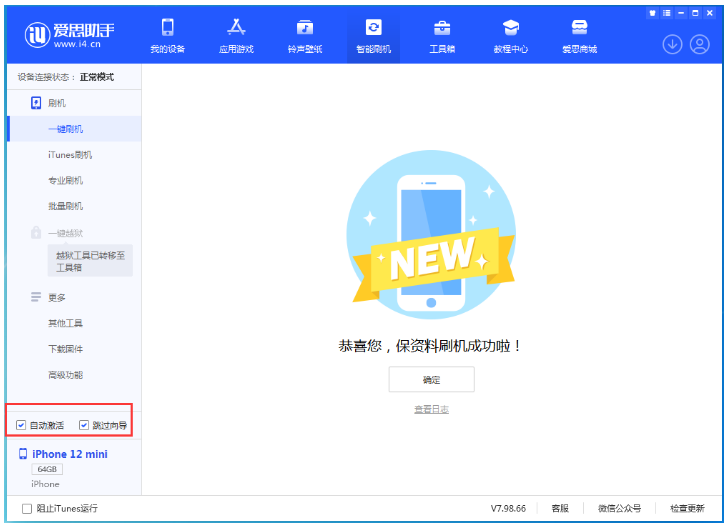播州苹果手机维修分享iOS 17.2 RC版升级_iOS 17.2 RC版一键刷机教程 