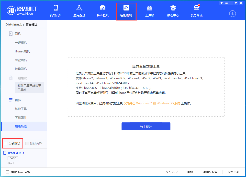 播州苹果手机维修分享iOS 15.2 测试版升级_iOS 15.2 测试版一键刷机教程 