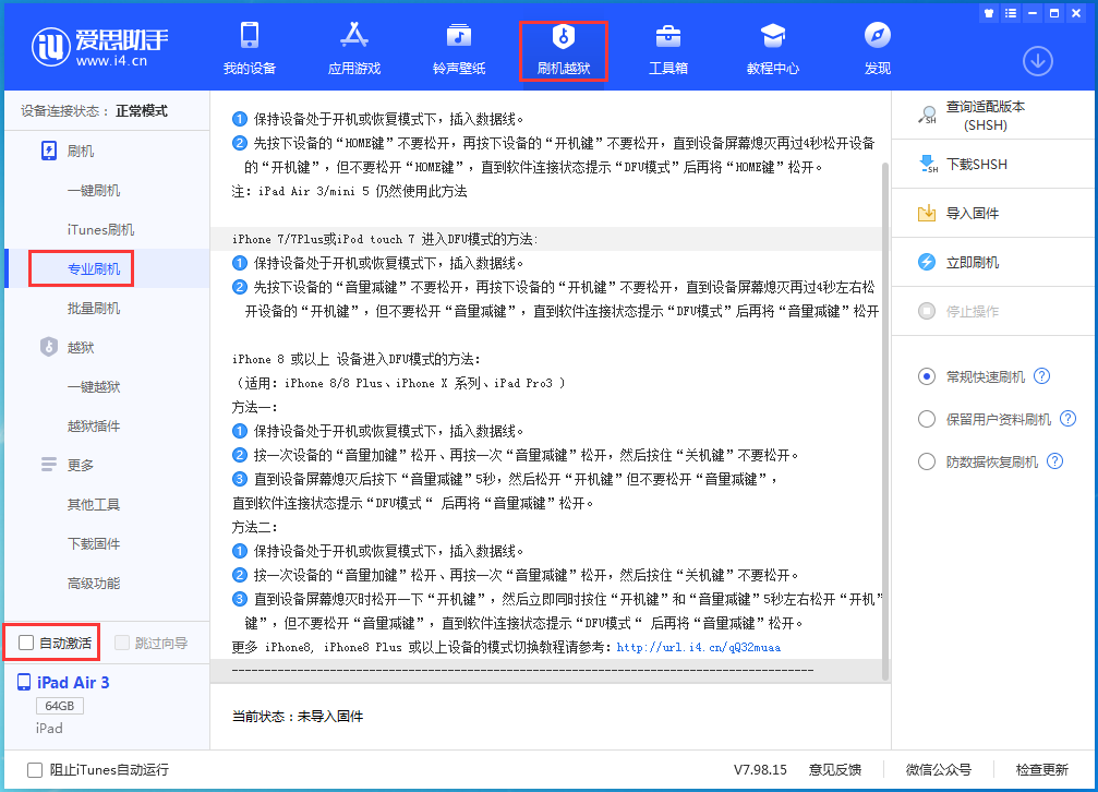 播州苹果手机维修分享iOS 14.4 RC版_iOS 14.4 RC版一键刷机教程 